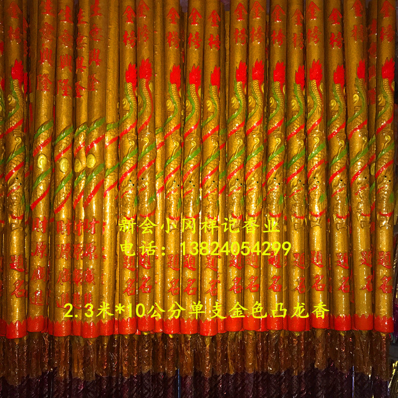 3米单支棒香高香大香龙香寺庙香