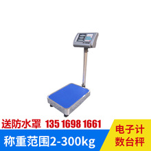 厂家直供香海TCS电子计数台秤100kg150kg工业电子秤多功能行李称