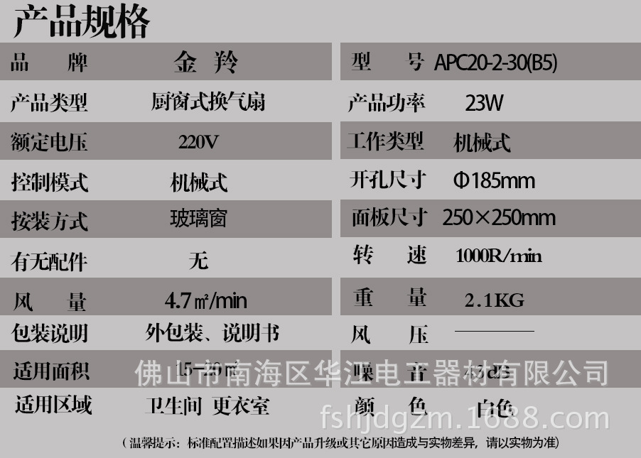 金羚换气扇卫生间排气扇厨房油烟8寸墙壁玻璃厨窗排风扇