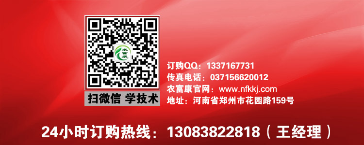 农富康联系方式