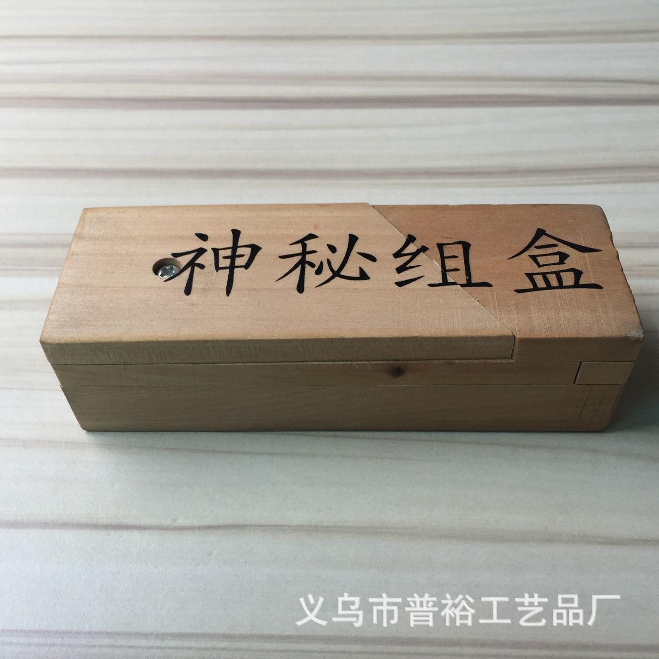 神秘宝盒 儿童智力盒 解锁魔盒 月光宝盒 生日送礼 拆装组合