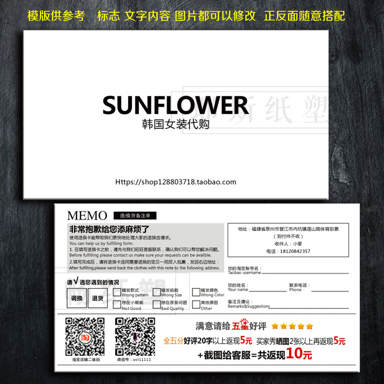 简约大气售后服务卡感谢信红包反馈卡免费设计明信片定制满就包邮