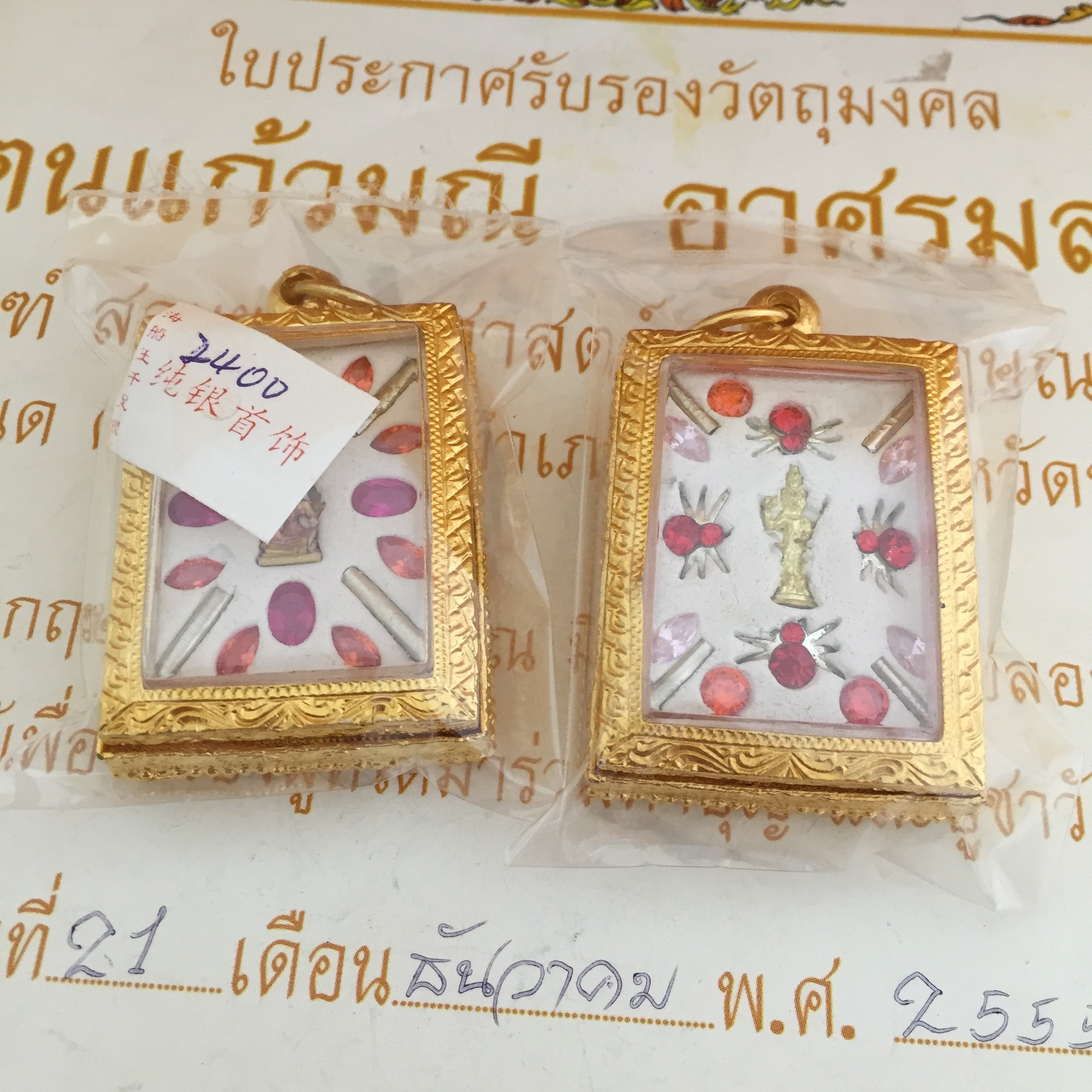 泰国佛牌正品真品 古巴杰士纳 蝴蝶牌 原庙恭请开光招财招人缘