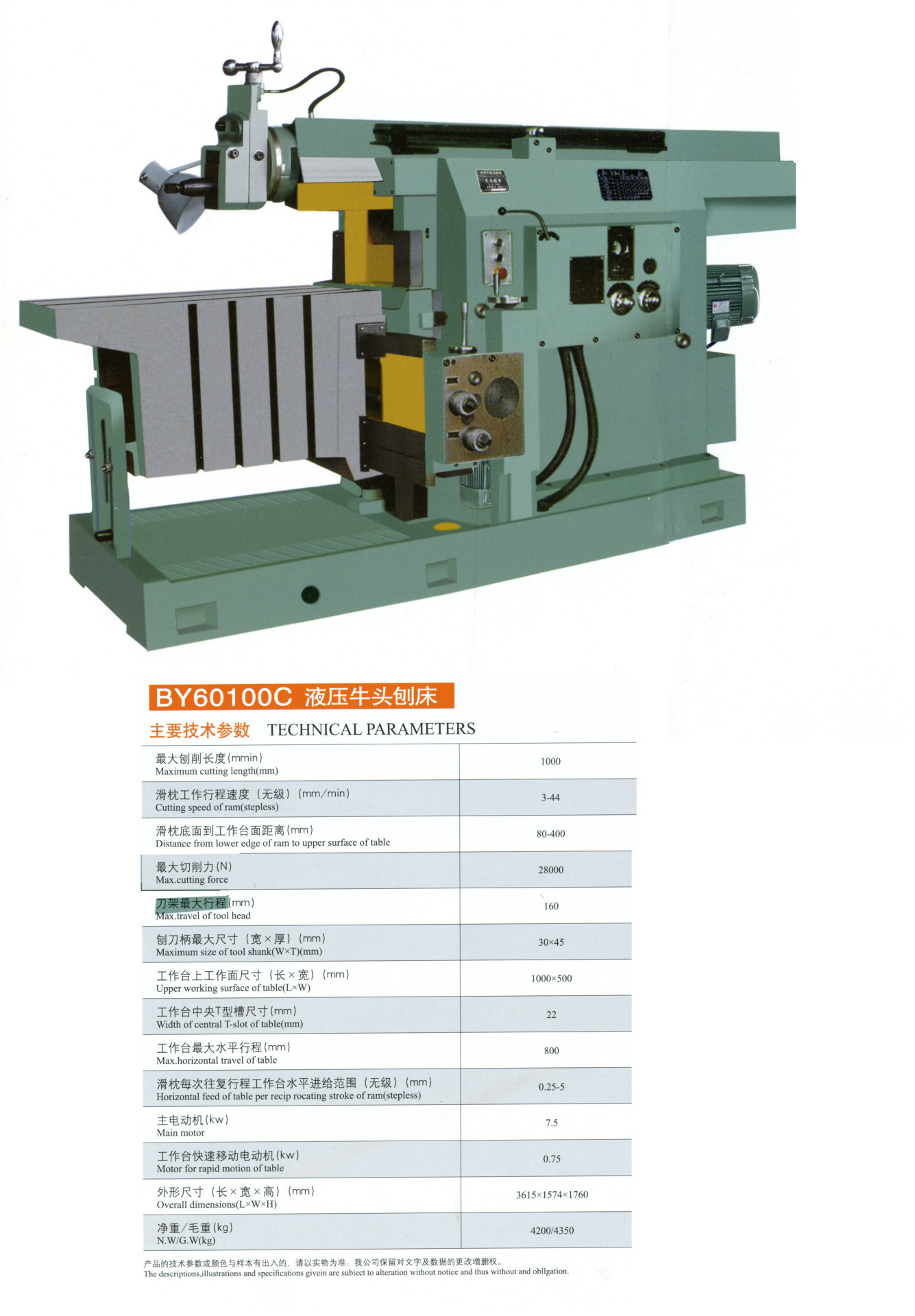 供应by60100c液压牛头刨床(厂家直