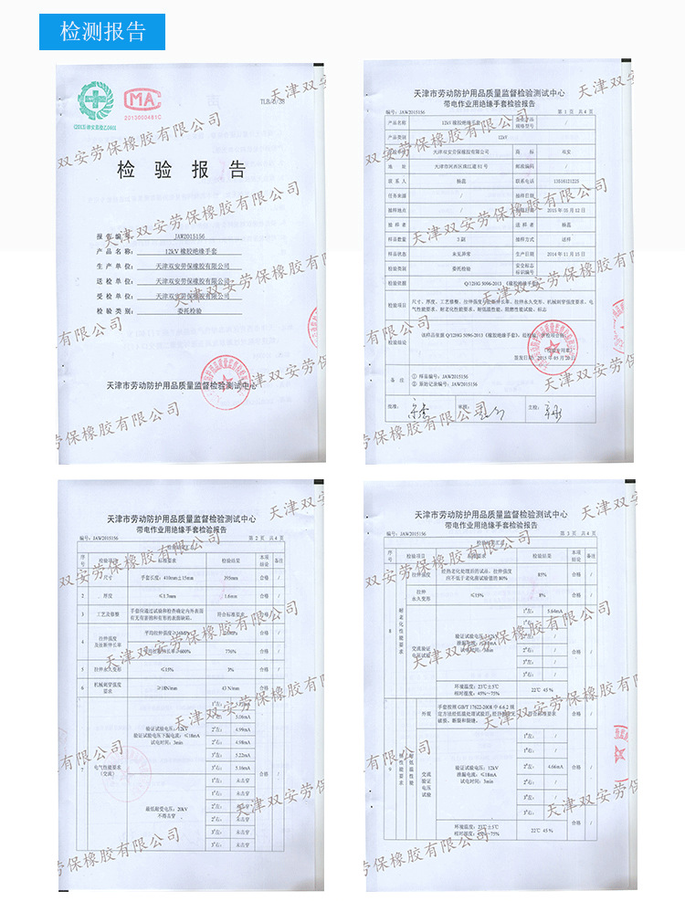 双安12kv橡胶绝缘手套平板 电工高压防护手套 舒适耐用 厂家直销