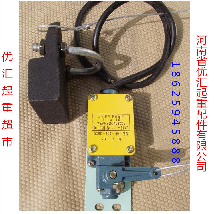 厂家直销行车葫芦重锤限位开关lx3-11h