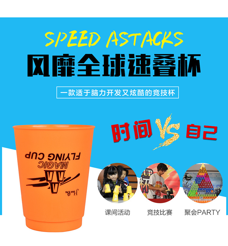 迷你版飞叠杯快速叠杯闪杯魔方杯 小号mini叠杯 手速竞技叠杯