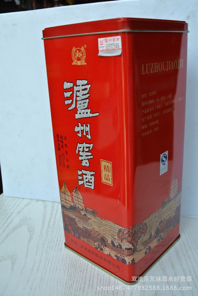 泸州窖酒精品52度铁盒图片