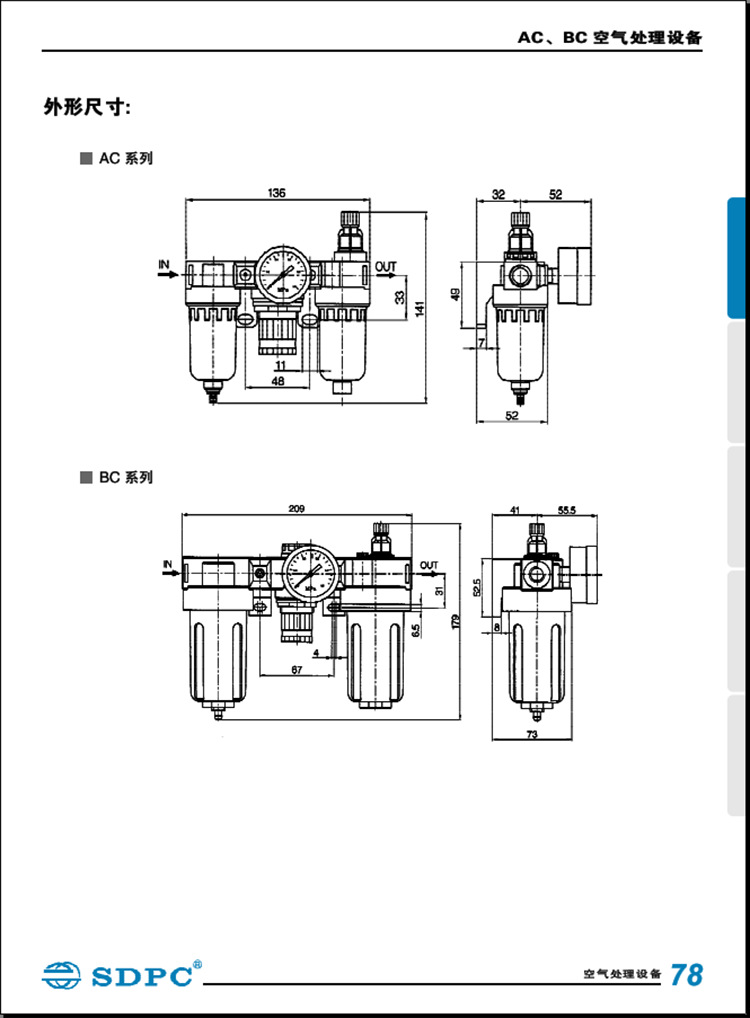 sdpc smc 气动三联件 ac2000a 过滤器 调压器 油雾器 ac2000