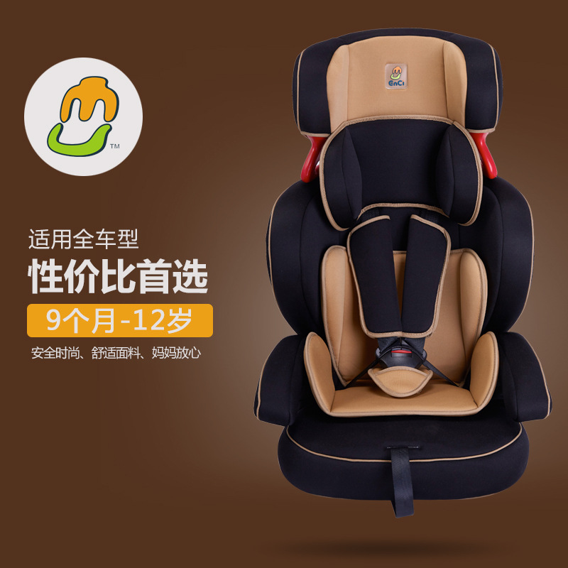 EnCi儿童安全座椅汽车宝宝座椅ECE 3C认证厂家直销一件代发