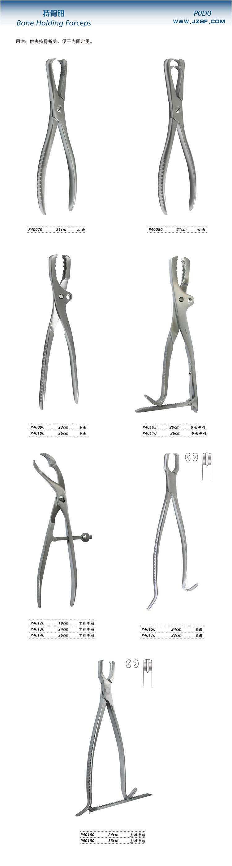 持骨钳23cm直形多齿 持骨钳价格 持骨钳介绍 持骨钳质量有保障
