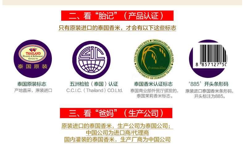 泰国原装进口茉莉香米 泰珺妃泰国香米长粒大米新米5kg 真空包