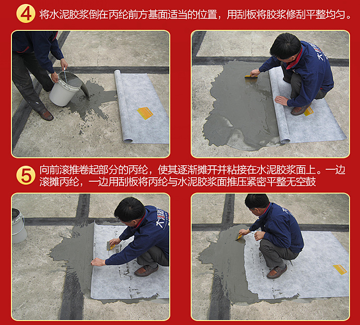 批发丙纶布卫生间屋面防水防潮材料 ● 接缝做法:(1)屋面防水接缝施工
