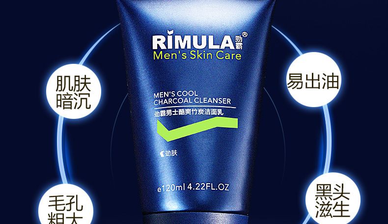【洗面奶】劲霸男士竹炭去黑头控油护肤洁面乳深层清洁补水保湿洗面奶