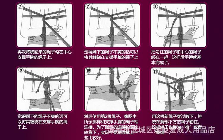 绑人绳子教程图片
