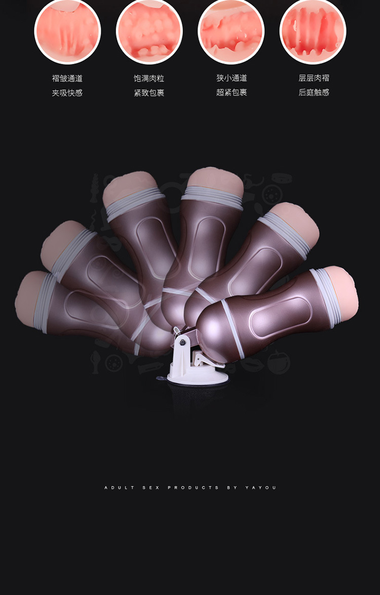 yayo亚优 双飞双通道飞机杯实体倒模名器自动售货机可放成人批发