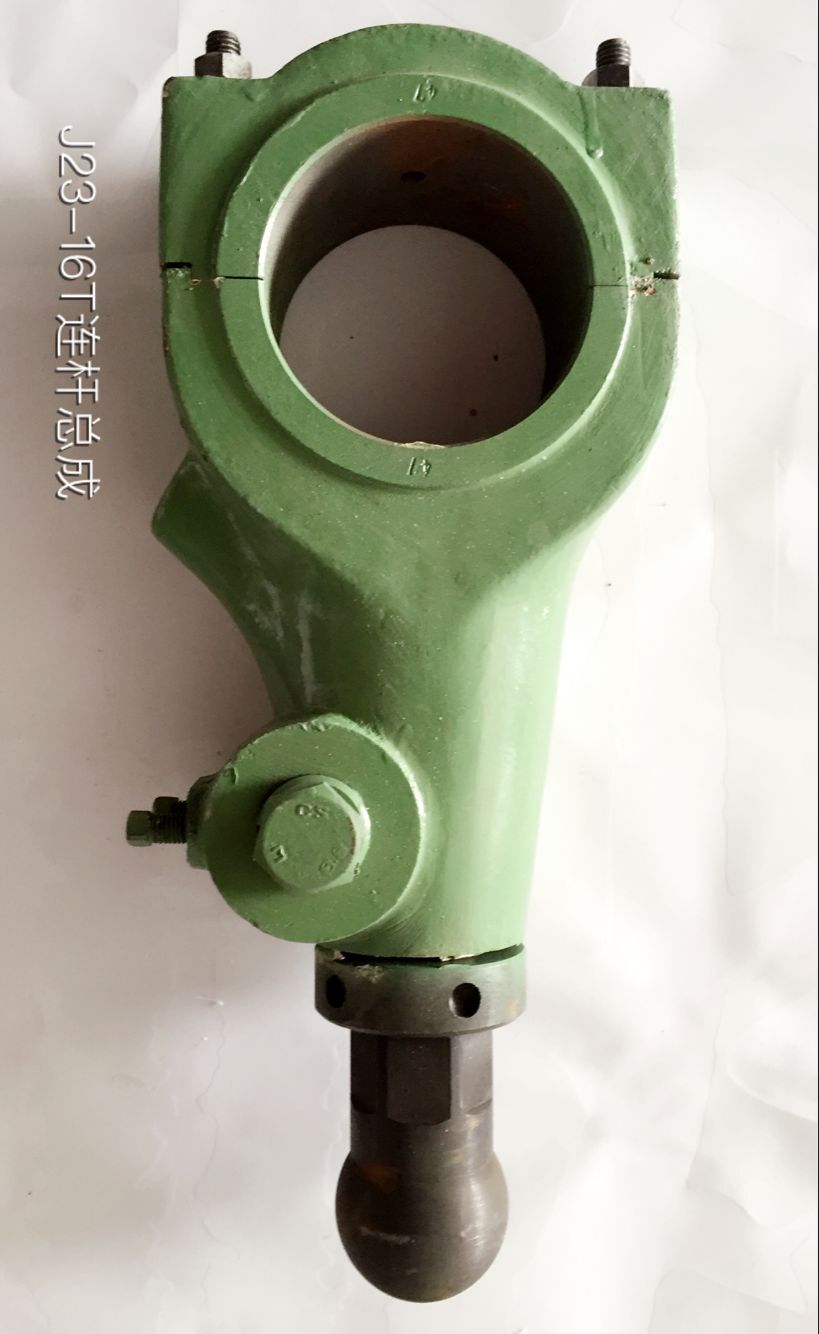 系列冲床及压力机连杆总成