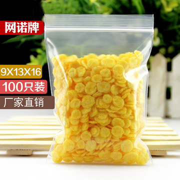 9*13*16 网诺牌pe加厚透明自封袋 包装袋 夹链袋 100只价