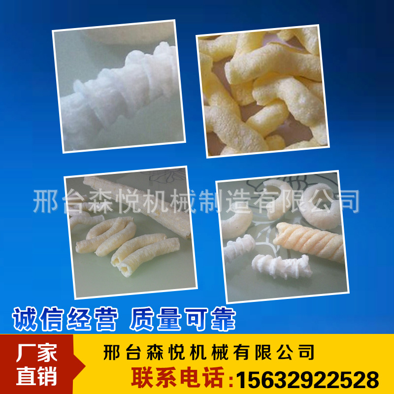 供应膨化机 食品膨化机价格 面粉膨化机 森悦面粉膨化机