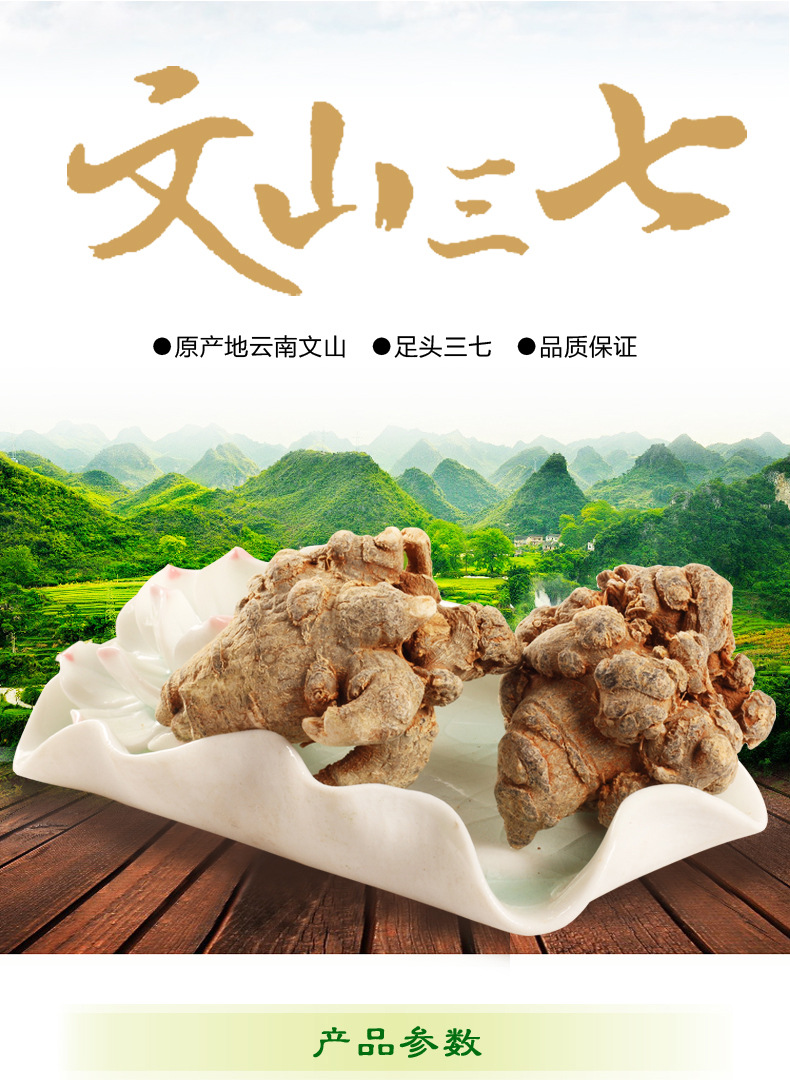 林岛 三七 手工挑选28头 文山三七 好品质看得见 包邮