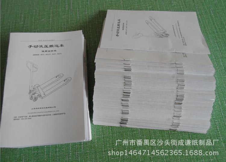 实样用纸封面是双胶纸,内页80克双胶白纸, 骑码钉装订.