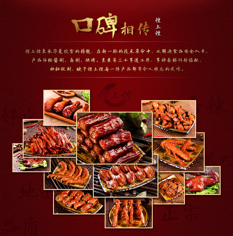 农产品 煌上煌 鸭翅110g*3袋 肉类休闲零食小吃 鸭翅膀真空包装 江西