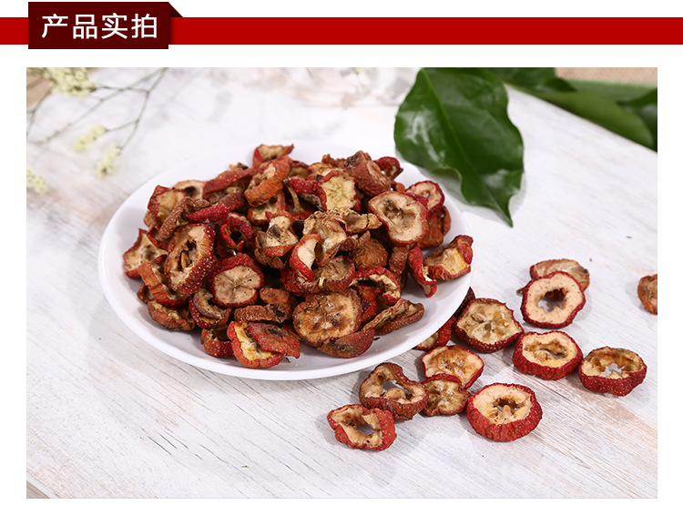 千滋百味 山楂 香料 中药材调料佐料 500克 55