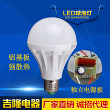 厂家批发新款带独立电源板LED节能灯泡 E27螺口led照明塑料球泡灯