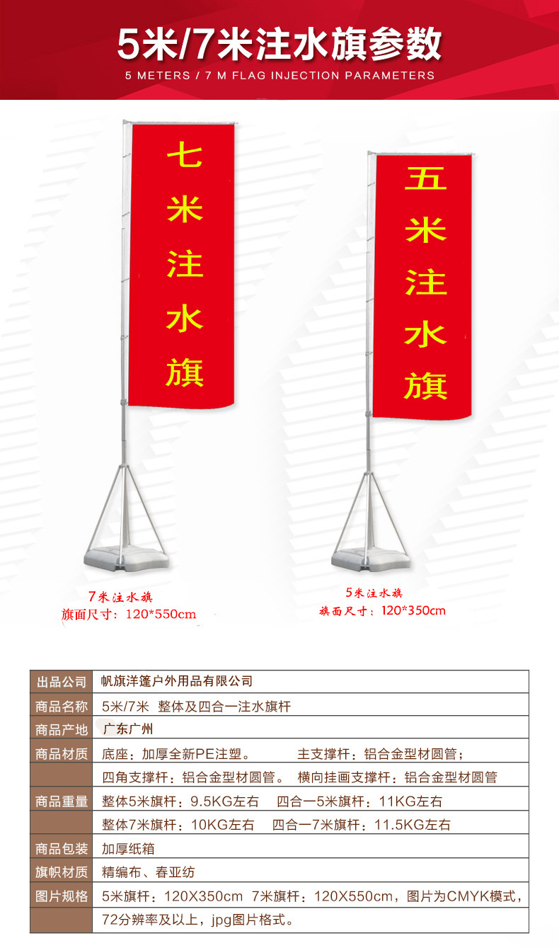 5米注水旗福建广告旗江西7米方形旗杆浙江3米道旗水注旗彩旗