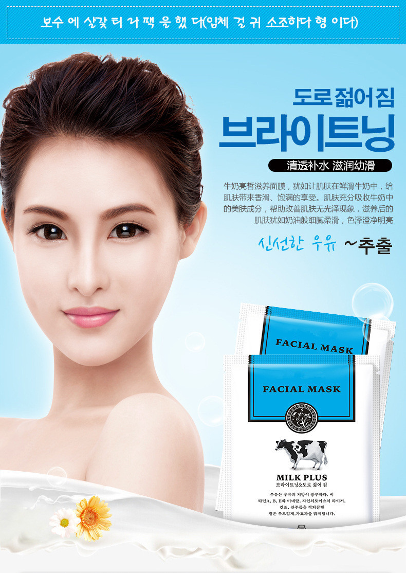 山羊奶面膜 美白补水保湿收缩毛孔多重功效