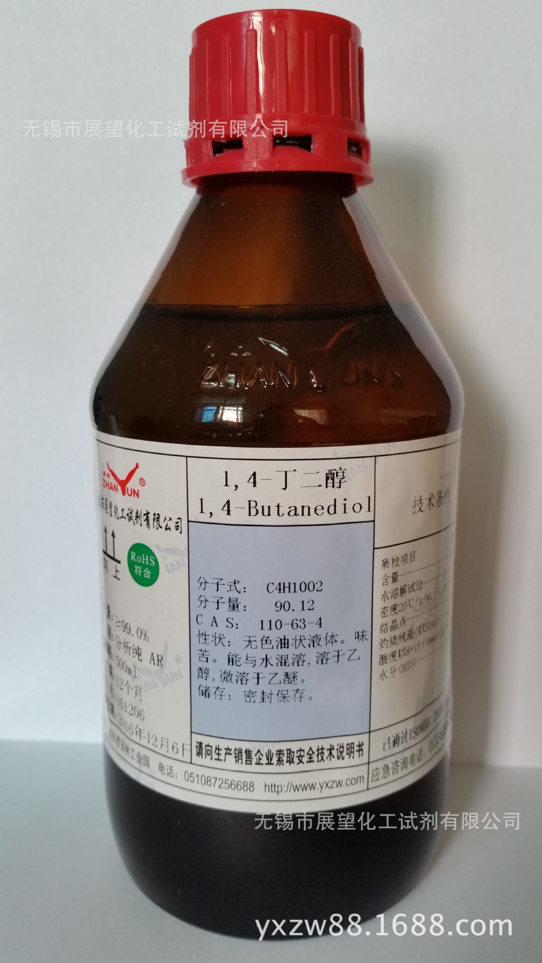 1,4-丁二醇 分析纯 ar500ml 科研实验 厂家直销 量大从优