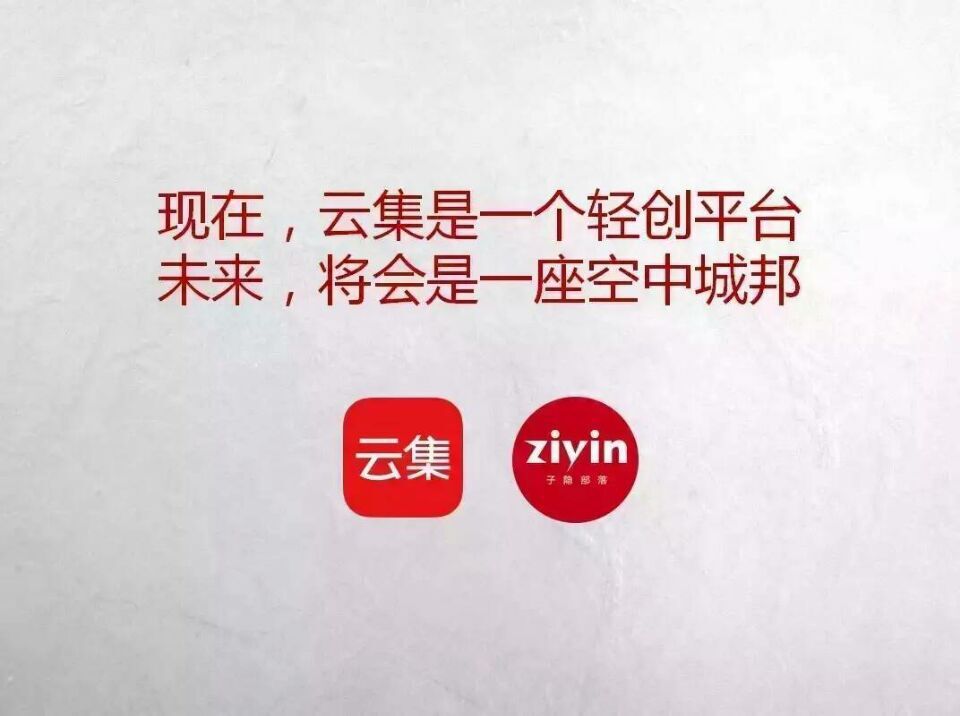 云集微店广告是真的吗?怎么才能注册云集微店呢?