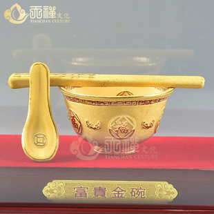 金饭碗 礼品