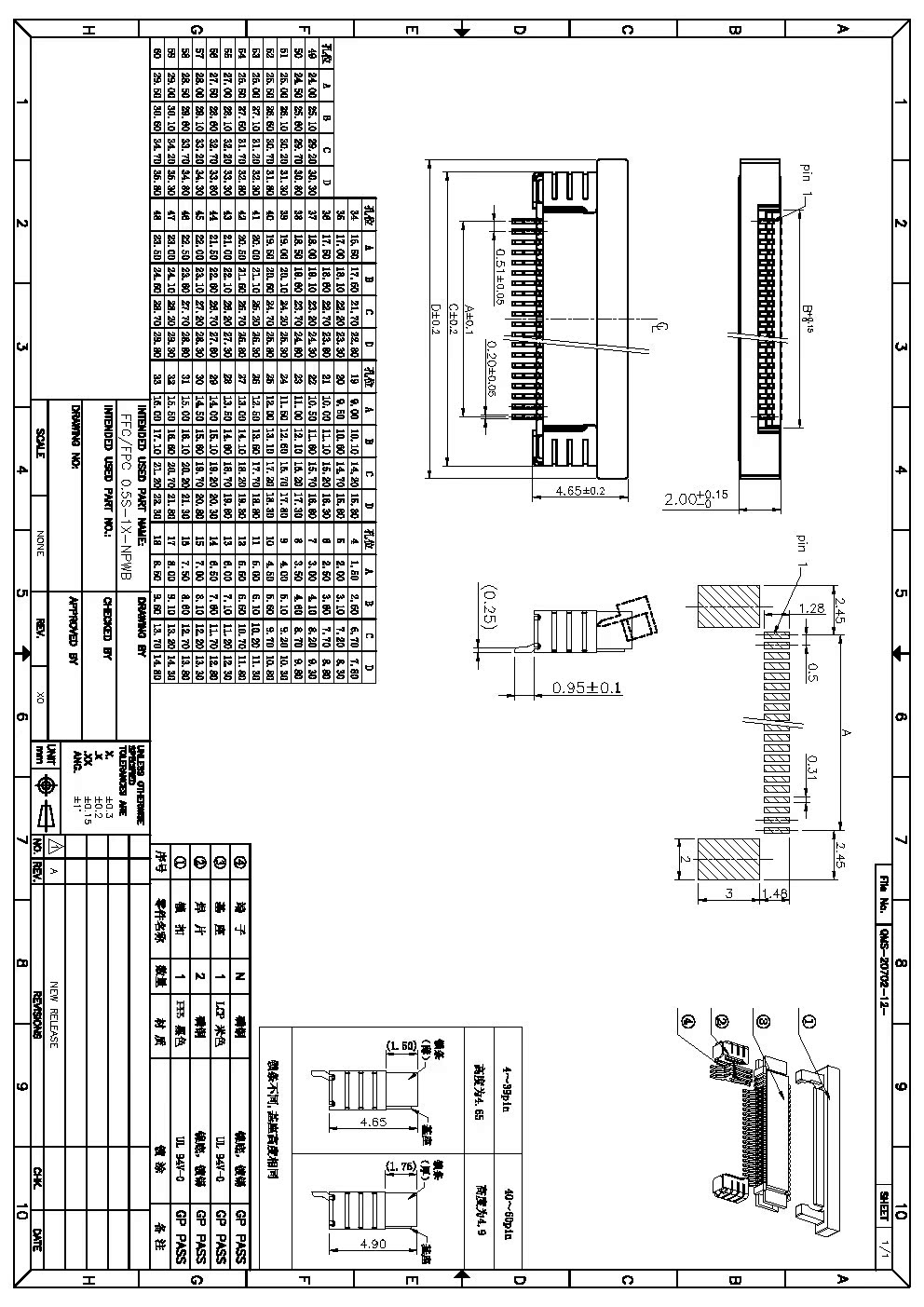 特加特|fpc/ffc 扁平电缆线连接器 0.5mm 40pin 下接抽屉式
