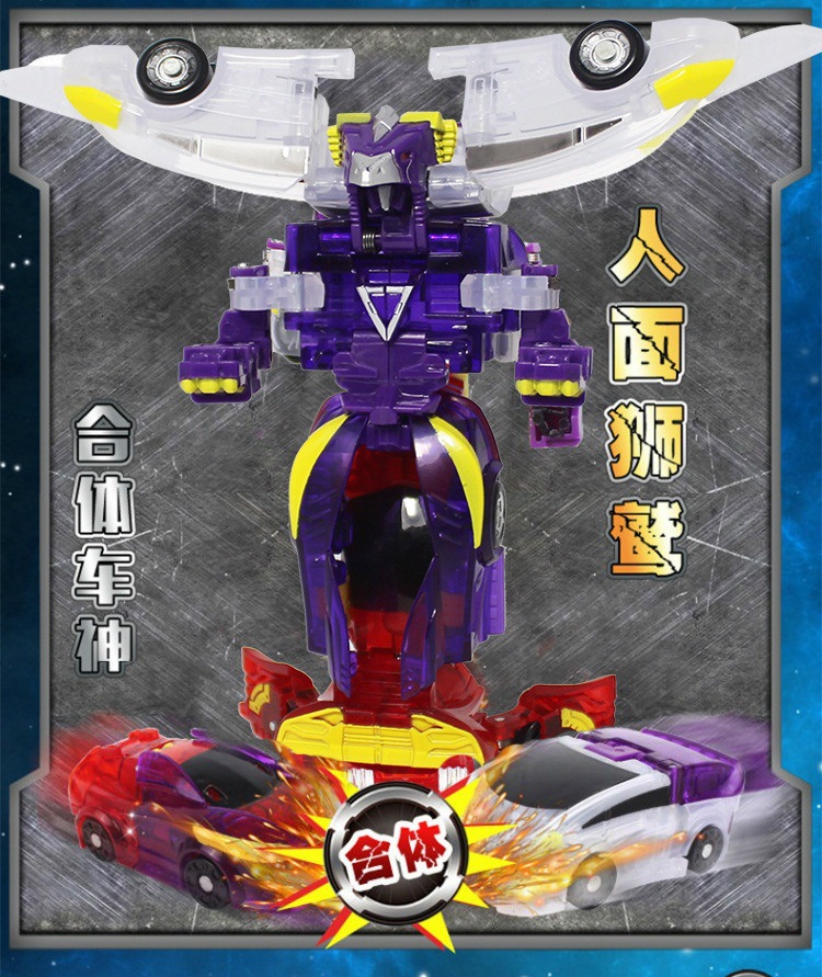 韩国魔幻变形车神天地超神 人面狮鹫钢铁天渊巨神机器人玩具