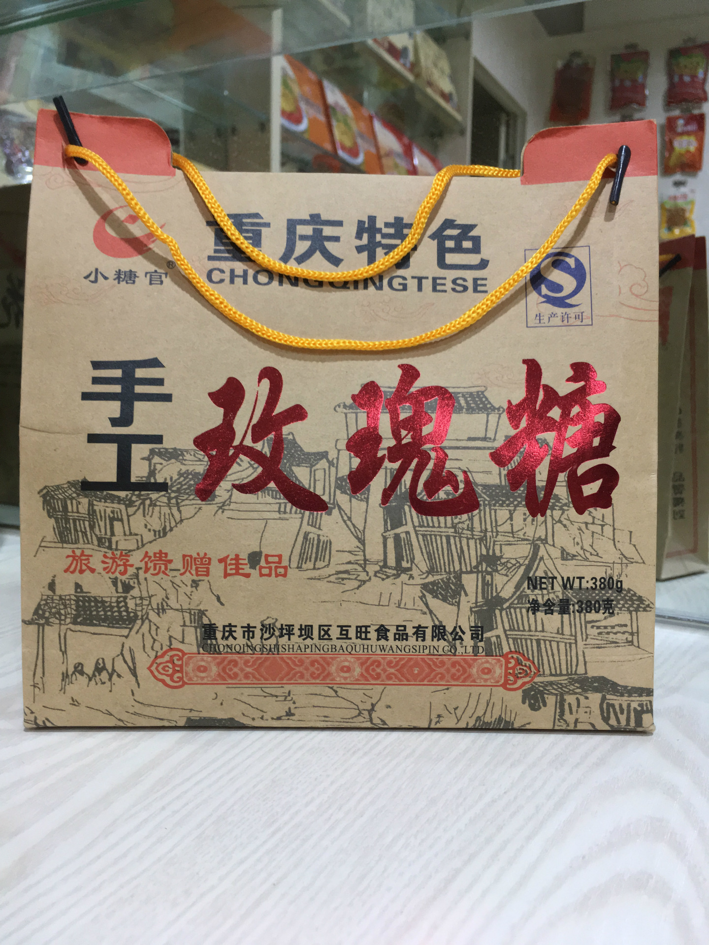 重庆特产380g手工玫瑰糖 厂价直销