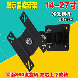 360度旋转电视机架_360度旋转电视机架价格_
