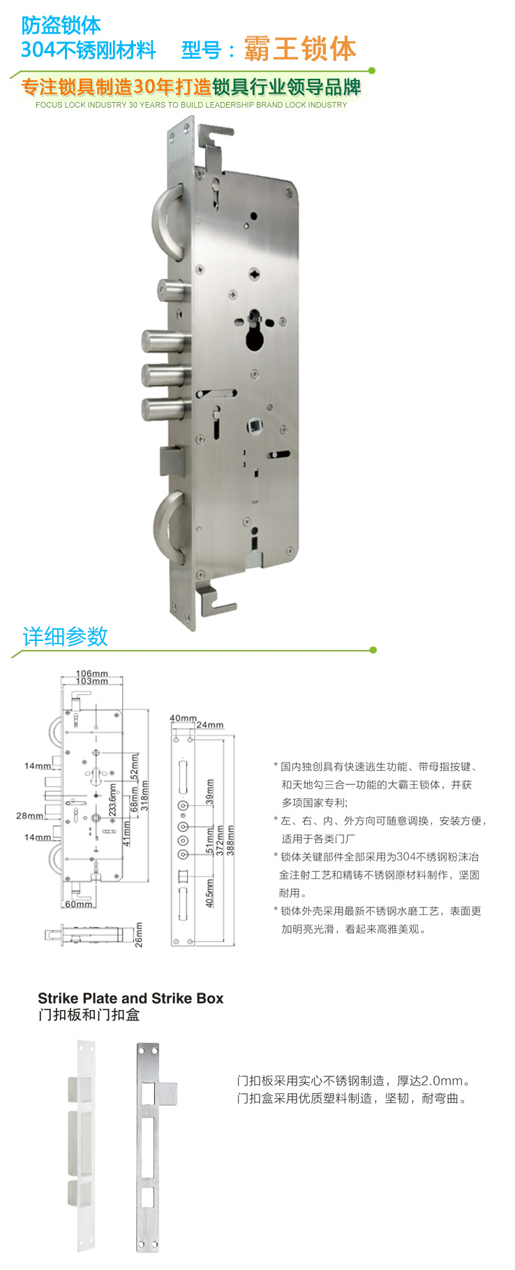 霸王锁体内部结构图解图片