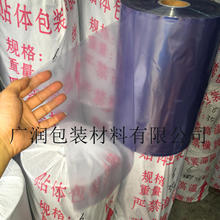 厂家直营 PVC蓝色透明贴体膜6丝8丝10丝12丝贴体包装薄膜