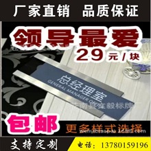 供应 亚克力可更换门牌 企业指示牌 经理室式办公室 科室牌标示牌