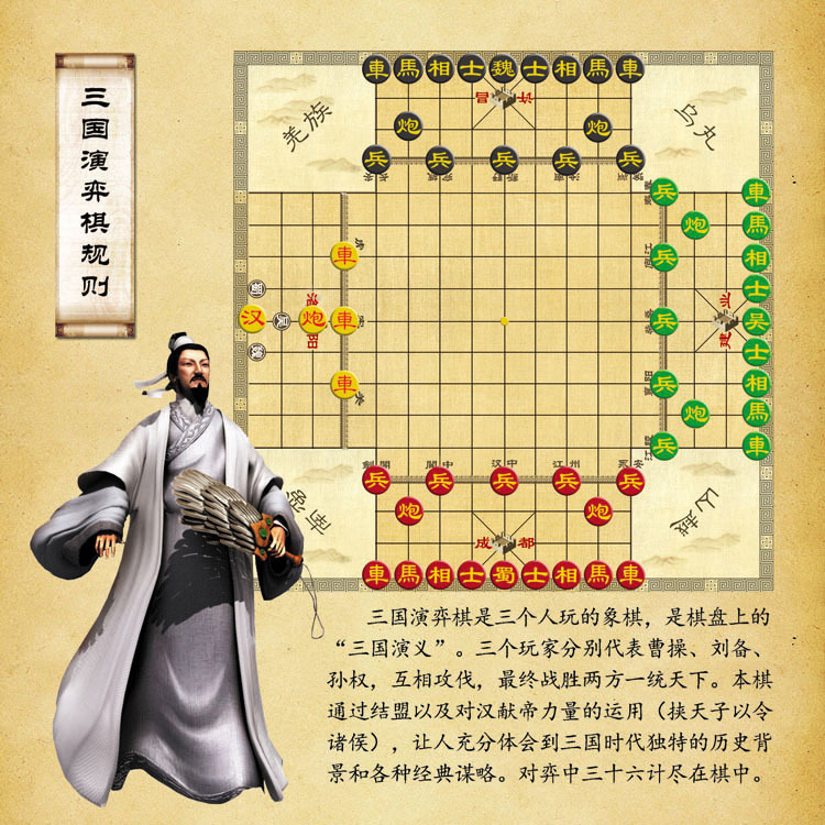 三国演弈棋创意象棋高智商益智游戏三人棋类桌游少儿智力开发玩具