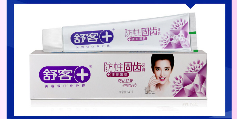 舒客舒克防蛀固齿牙膏140g去牙渍牙黄清新口气去渍口清新护.