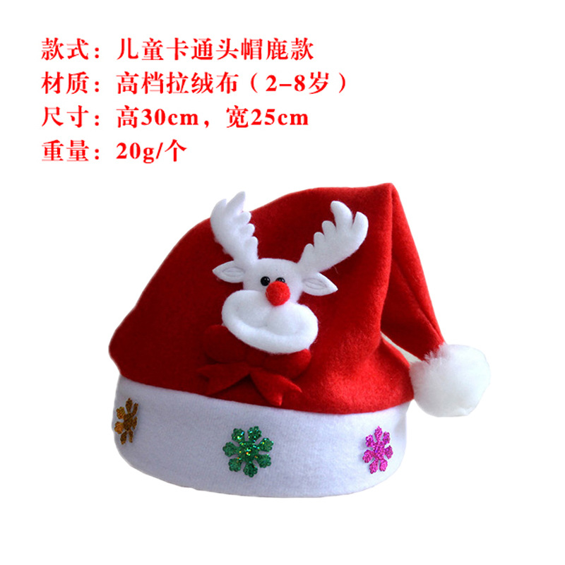 Christmas Decorations Christmas Adult Red Ordinary Christmas Hat Son Santa Claus/Children Christmas Hat