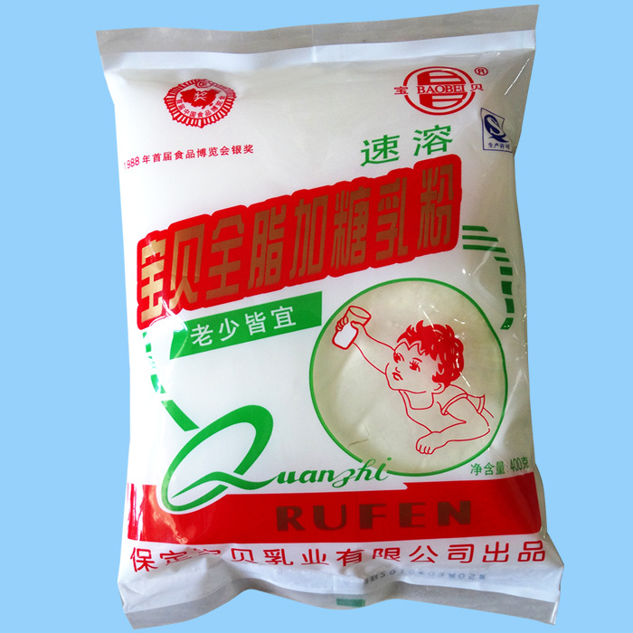 宝贝牌全脂加糖乳粉成人奶粉甜粉全脂奶粉甜奶粉