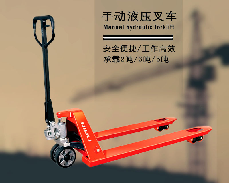 手动叉车 3吨液压搬运车 牛力牌cby-ac3.0小型叉车地牛唧车手拖车