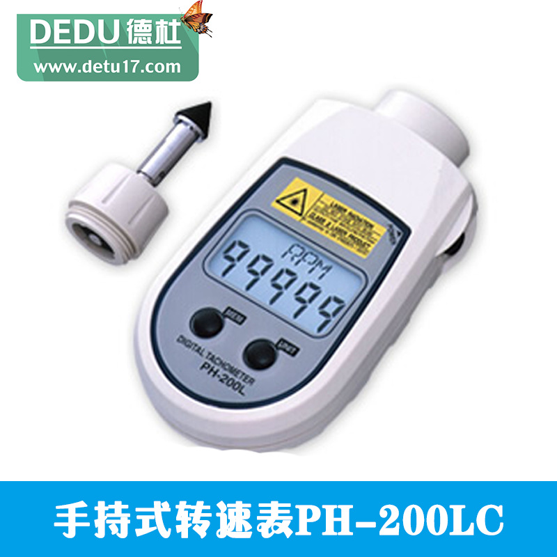 手持式轉(zhuǎn)速表PH-200LC