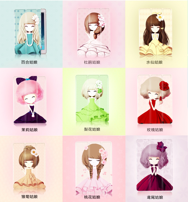 花花姑娘 ipad air2保护套超薄苹