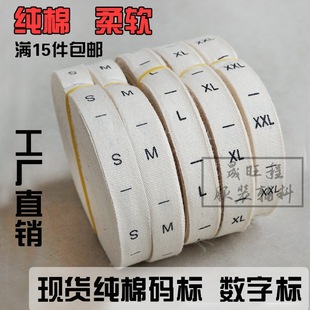 中国制造made in china水洗标现货服装中文洗水标英文成份水洗唛