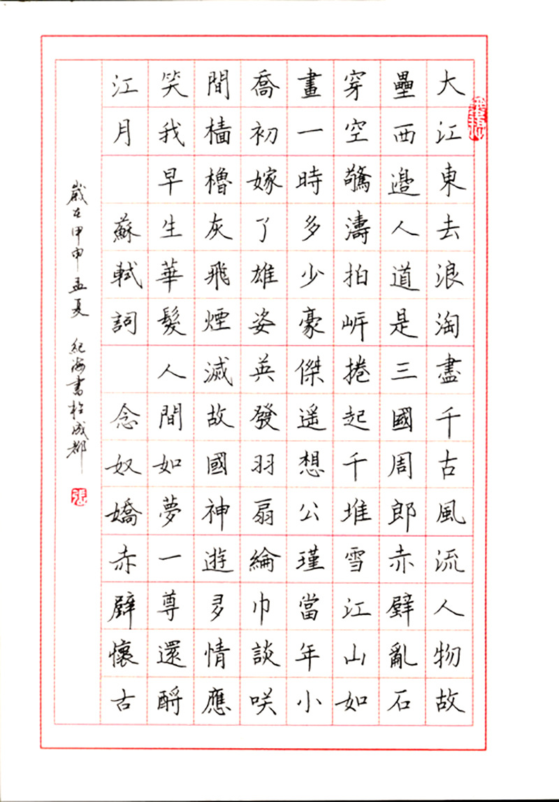 硬笔书法纸16开米字格硬笔书法练习纸田字格硬笔书法练字本批发
