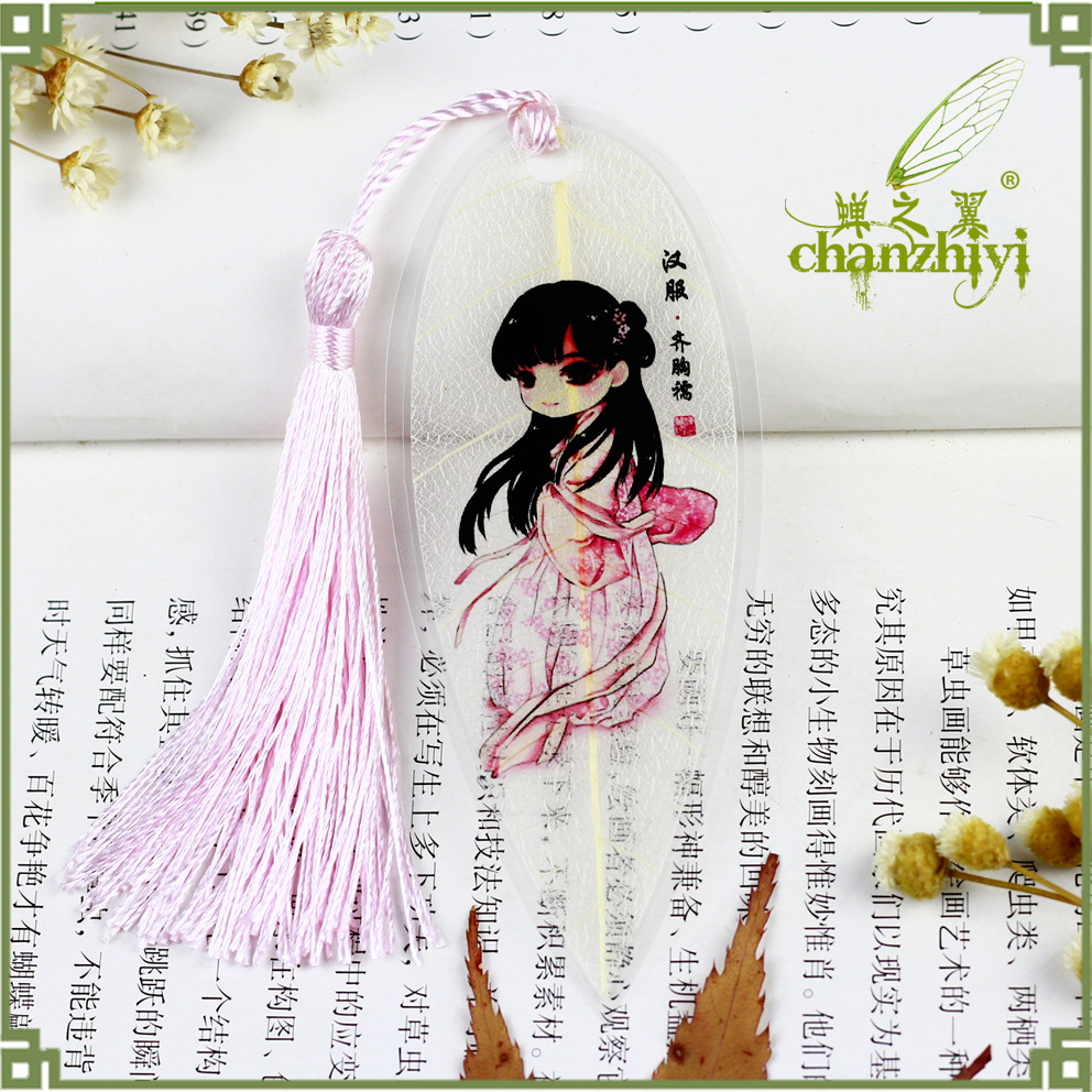 蝉之翼汉服叶脉书签 古典中国风创意diyq版复古学生用小清新定制